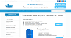 Desktop Screenshot of eco77.ru